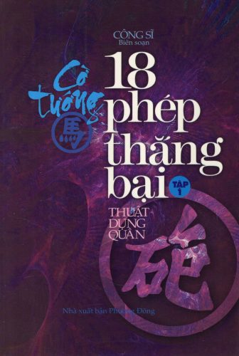 Cờ Tướng 18 Phép Thắng Bại (Tập 1)
