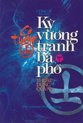Kỳ Vương Tranh Bá Phổ - (Tập 2)