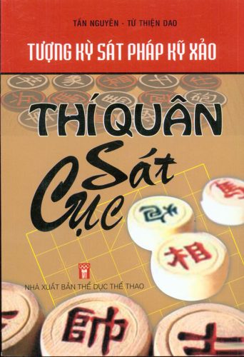 Tượng Kỳ Sát Pháp Kỳ Xảo Thí Quân Sát Cục